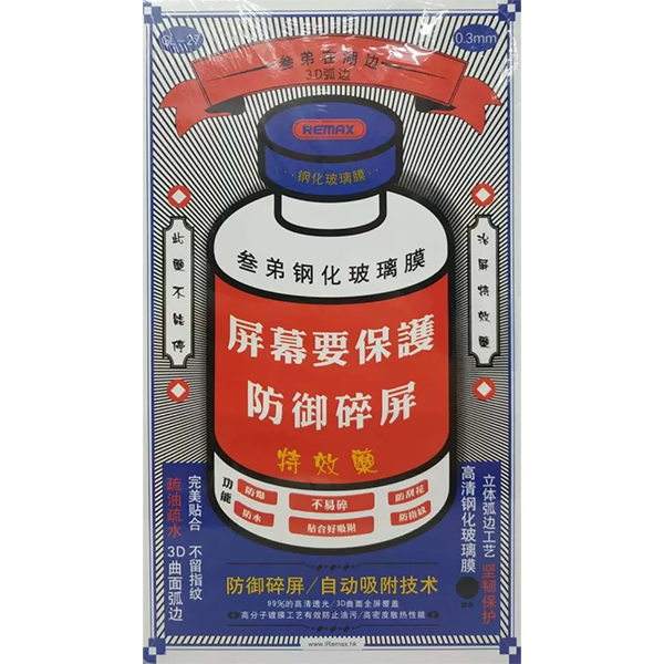 Стекло защитное для Apple iPhone 15 Pro Remax GL-27 Full Screen Cover (3D) черное