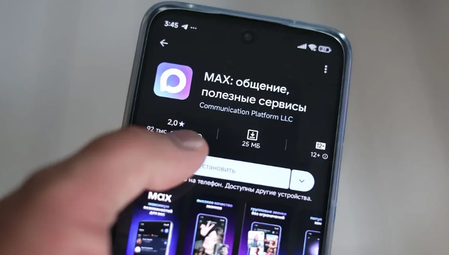 макс рейтинг 4.png