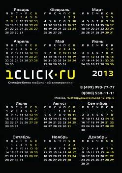 1CLICK  работает в праздники