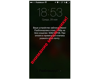 Что делать, если у Вас заблокировался Apple ID?